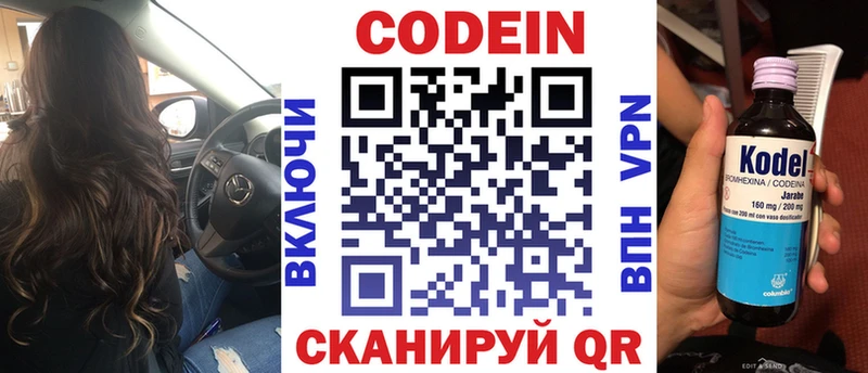 Кодеиновый сироп Lean напиток Lean (лин) Полтавская