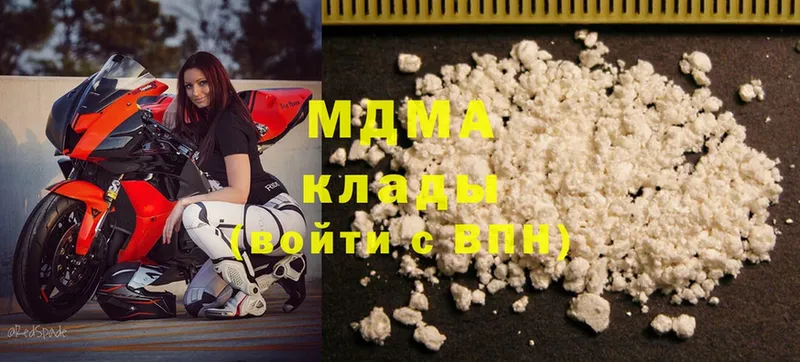 МДМА Molly  Полтавская 